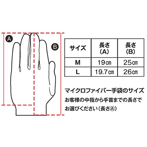 ETSUMI マイクロファイバー手袋 Mサイズ 1双入り E-5210