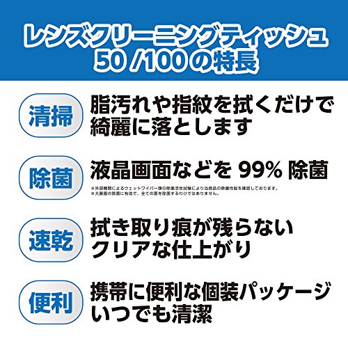 HAKUBA レンズクリーニングティッシュ 個装 100枚入り 速乾 除菌 ウェットタイプ KMC-78