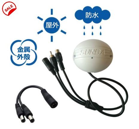 【Sunba MIC-700】屋外 CCTV ミニ 防水 IPセキュリティカメラ用マイク RCAオーディオインターフェイス付き - ネジ無し