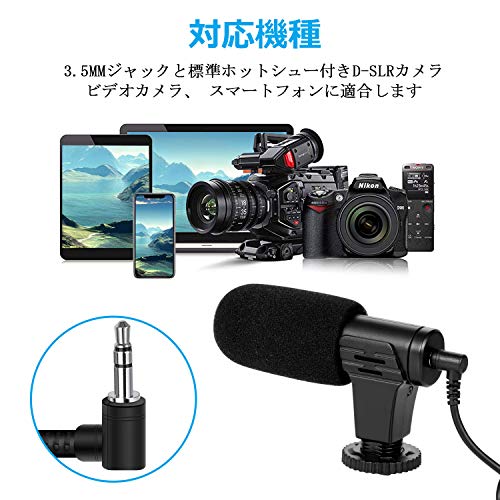 ANDOTA カメラマイク【一眼レフ/ビデオカメラ/スマートフォン（3.5mmジャック）/pc対応】 高音質 コンデンサーマイク 18ヶ月保証