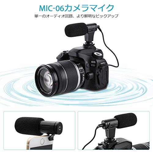 外付けマイク EIVOTOR 一眼レフマイク カメラマイク 外部マイク 携帯マイク pc用マイク 一眼レフ対応 指向性コンデンサーマイク D-SLRカメラ用マイク 携帯用 パソコン用 3.5mmデジタルビデオ録音用マイク Nikon Canon DV