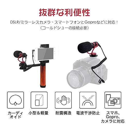 Goproマイク COMICA CVM-VM10II 外付けマイク ショットガンマイク カーディオイド指向性 コンデンサーマイクロフォン スマートフォン、Goproやカメラに対応