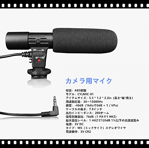 CHAOYILIU 外付けマイク 一眼レフ マイク 外部マイク カメラマイクロホン 一眼レフ対応 指向性コンデンサーマイク D-SLRカメラ用マイク 3.5mmデジタルビデオ録音用マイク Nikon Canon DV ブラック 日本語取扱説明書付