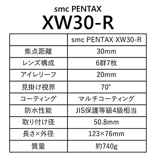 ペンタックス アイピース smc PENTAX XW30-R 日本製 天体望遠鏡用 高性能接眼レンズ 超広角70° アイレリーフ20mm 全レンズにマルチコーティング 生活防水 70537