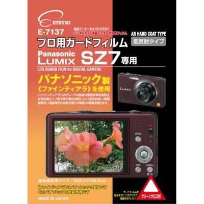 ETSUMI 液晶保護フィルム プロ用ガードフィルムAR Panasonic LUMIX SZ7用 E-7137