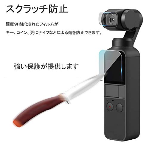 XIAOYINREN DJI OSMO POCKET用強化ガラスフィルム 汚れ防ぎ 高透過率 メイン画面フィルム*2枚+レンズフィルム*2枚 透明 (2セット)