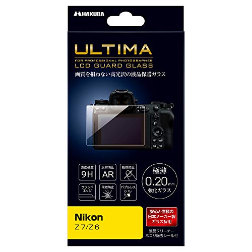 HAKUBA デジタルカメラ液晶保護ガラス ULTIMA 極薄0.20mm日本製強化ガラス Nikon Z7 / Z6専用 DGGU-NZ7