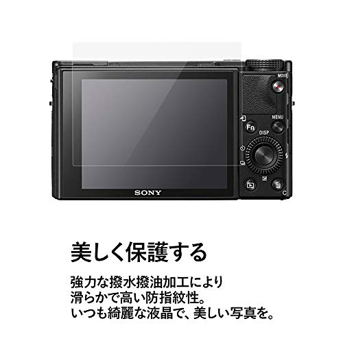 クロスフォレスト SONY RX100VII / RX100VI / RX100V / RX100IV / RX100III / RX100II / RX100 / RX1 / RX10 / RX1R用 ガラスフィルム 液晶保護フィルム CF-GCSRX100