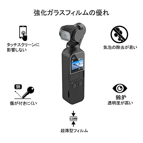 XIAOYINREN DJI OSMO POCKET用強化ガラスフィルム 汚れ防ぎ 高透過率 メイン画面フィルム*2枚+レンズフィルム*2枚 透明 (2セット)