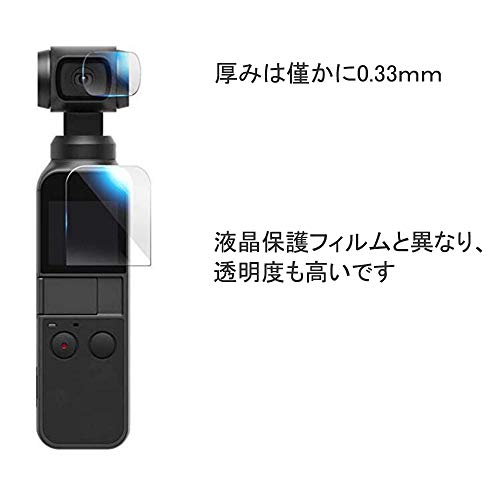 XIAOYINREN DJI OSMO POCKET用強化ガラスフィルム 汚れ防ぎ 高透過率 メイン画面フィルム*2枚+レンズフィルム*2枚 透明 (2セット)