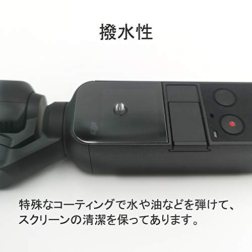 XIAOYINREN DJI OSMO POCKET用強化ガラスフィルム 汚れ防ぎ 高透過率 メイン画面フィルム*2枚+レンズフィルム*2枚 透明 (2セット)