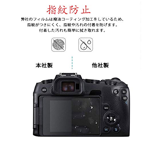 Canon EOS RP ガラスフィルム 強化ガラス 液晶保護フィルム Sooyeeh 日本製ガラス 2.5D 9H硬度 防指紋 気泡ゼロ 高級感（2枚セット）