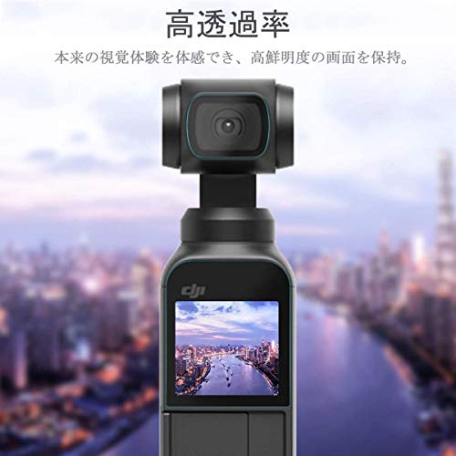 DJI OSMO POCKET 保護フィルム レンズ保護 高透過率 ＨＤ画面 極薄 PET素材 全面保護 指紋防止 カメラ保護フィルム 表面硬度9H 貼り付け簡単(メイン画面用*2枚とレンズ用*2枚) (2+2)