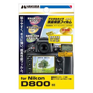 ハクバ Nikon 「D800」専用液晶保護フィルム DGF-ND800