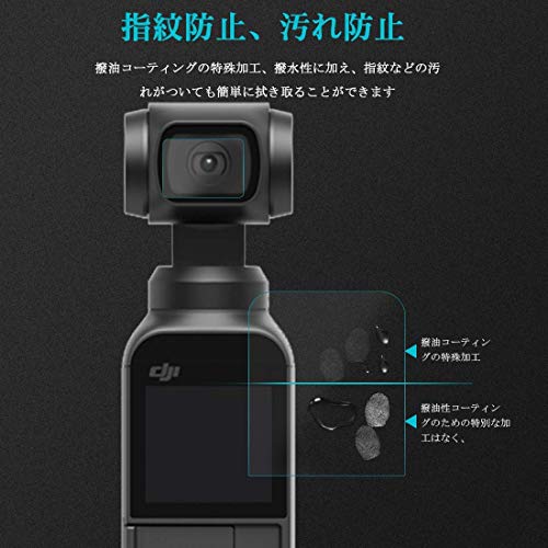 DJI OSMO POCKET 保護フィルム レンズ保護 高透過率 ＨＤ画面 極薄 PET素材 全面保護 指紋防止 カメラ保護フィルム 表面硬度9H 貼り付け簡単(メイン画面用*2枚とレンズ用*2枚) (2+2)