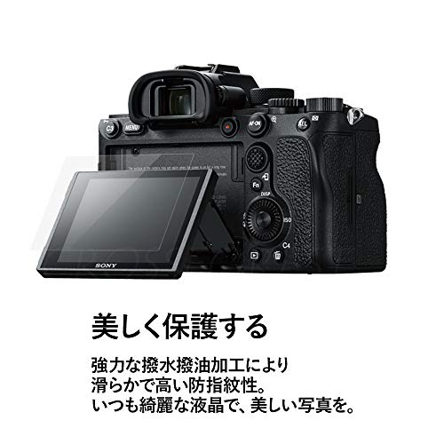 クロスフォレスト SONY α7R IV / α7 III / α7R III / α9 / α7SII / α7R II / α7 II / α99 / α77 II用 ガラスフィルム 液晶保護フィルム CF-GCSA7