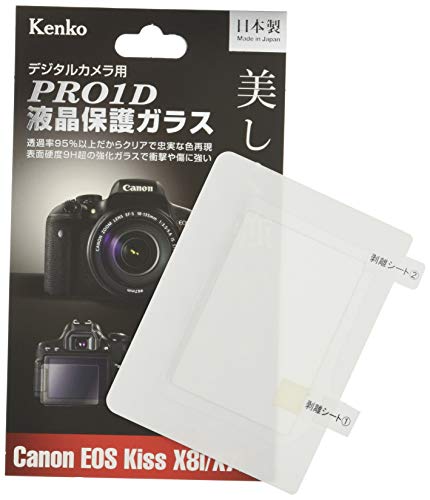 Kenko 液晶保護ガラス PRO1D 液晶保護ガラス Canon EOS Kiss X8i/X7i用 厚さ0.2mm 硬度9H KPG-CEOSKISSX8