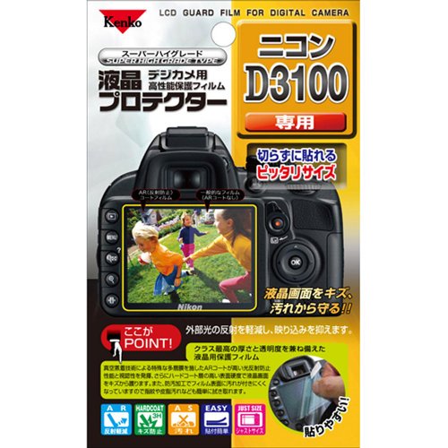 Kenko 液晶保護フィルム 液晶プロテクター Nikon D3100用 KLP-ND3100