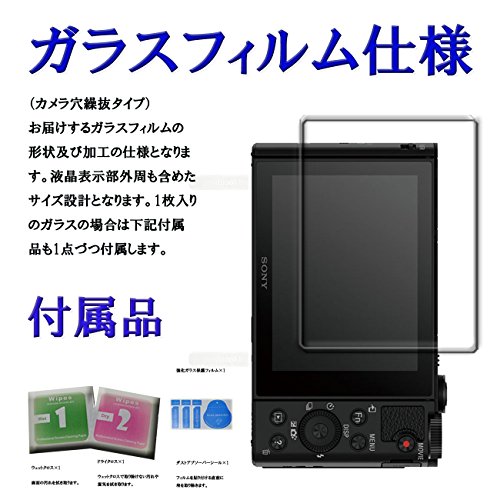 【GTO】SONY Cyber-shot DSC-HX90V/DSC-WX500 強化ガラス 国産旭ガラス採用 強化ガラス液晶保護フィルム ガラスフィルム 耐指紋 撥油性 表面硬度 9H 0.33mmのガラスを採用 2.5D ラウンドエッジ加工 液晶ガラスフィルム