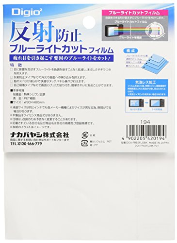 NAKABAYASHI Digio2 液晶保護フィルム ブルーライトカット 反射防止 タッチパネル対応 フリーサイズ(80×60mm) NAKABAYASHI DCA-FREEFLGBK