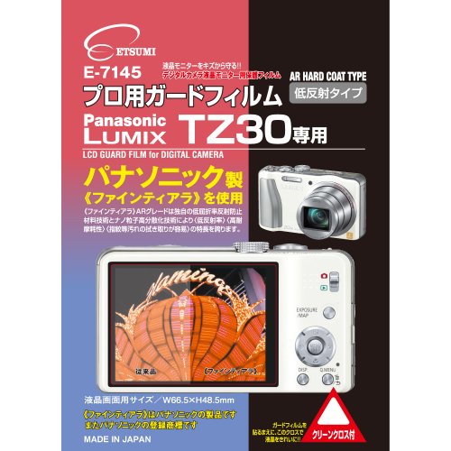 ETSUMI 液晶保護フィルム プロ用ガードフィルムAR Panasonic LUMIX TZ30専用 E-7145