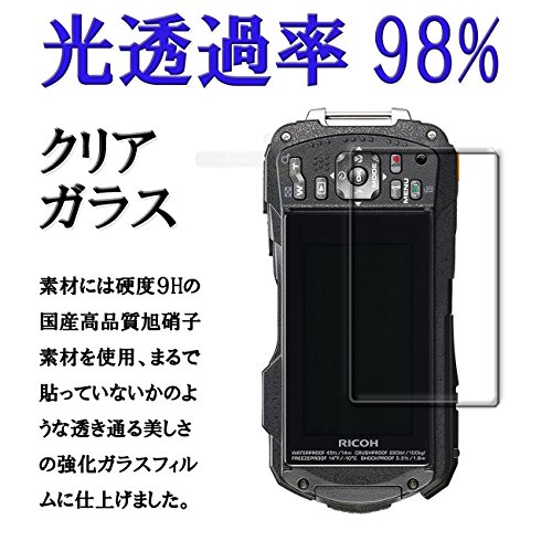 【GTO】RICOH WG-50 /40 /40W 強化ガラス 国産旭ガラス採用 強化ガラス液晶保護フィルム ガラスフィルム 耐指紋 撥油性 表面硬度 9H 0.33mmのガラスを採用 2.5D ラウンドエッジ加工 液晶ガラスフィルム