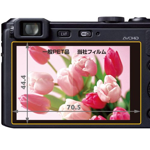 ハクバ DGF-PALF1 デジタルカメラ用液晶保護フィルム Panasonic LUMIX LF1専用