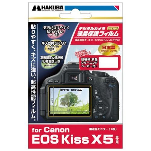 HAKUBA 液晶保護フィルム Canon EOS Kiss X5用 DGF-CEKX5