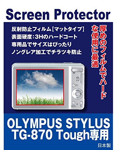 OLYMPUS STYLUS TG-870 Tough専用 液晶保護フィルム（反射防止フィルム・マット）