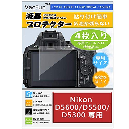 VacFun 【4枚】 Nikon D5600 / D5500 / D5300 用 ニコン 保護 フィルム 気泡無し 0.15mm 専用 MarkII 液晶保護 フィルム プロテクター （非 ガラスフィルム 強化ガラス ガラス ）