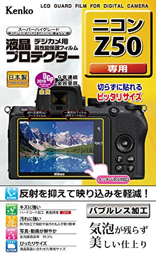 Kenko 液晶保護フィルム 液晶プロテクター Nikon Z50用 日本製 KLP-NZ50