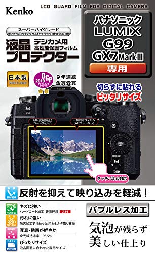 Kenko 液晶保護フィルム 液晶プロテクター Panasonic LUMIX G99/GX7 MarkIII用 日本製 KLP-PAG99