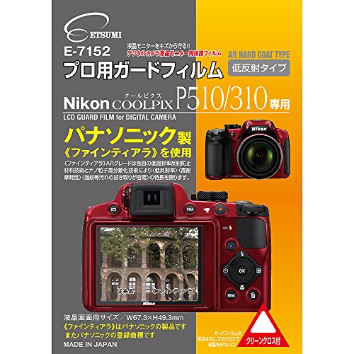 ETSUMI 液晶保護フィルム プロ用ガードフィルムAR Nikon COOLPIX P510/P310専用 E-7152