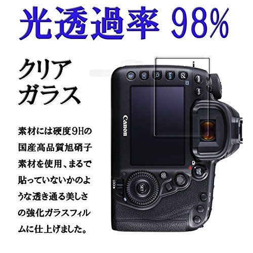 【GTO】Canon EOS 5D MarkIV/5Ds/sR/5DMarkIII 強化ガラス 国産旭ガラス採用 強化ガラス液晶保護フィルム ガラスフィルム 耐指紋 撥油性 表面硬度 9H 0.33mmのガラスを採用 2.5D ラウンドエッジ加工 液晶ガラスフィルム