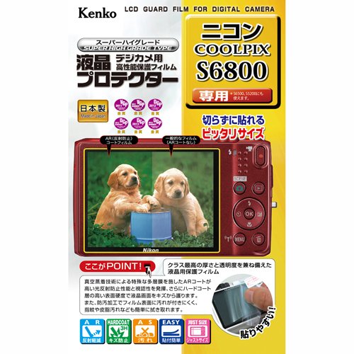 Kenko 液晶保護フィルム 液晶プロテクター Nikon COOLPIX S6800用 KLP-NCPS6800