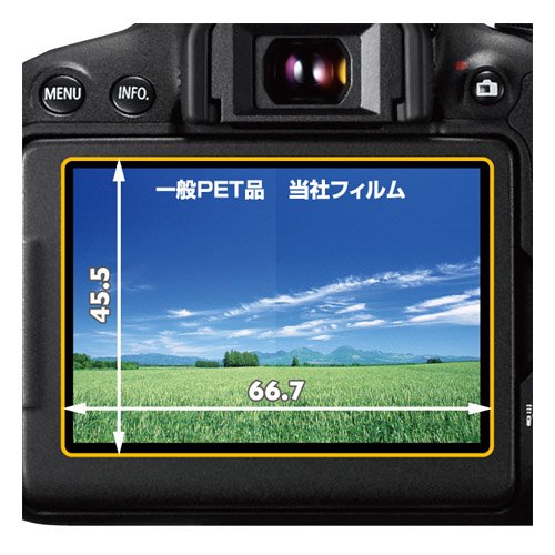HAKUBA 液晶保護フィルム MarkII Canon EOS Kiss X7i用 気泡レス 低反射 高硬度 DGF2-CAEX7I
