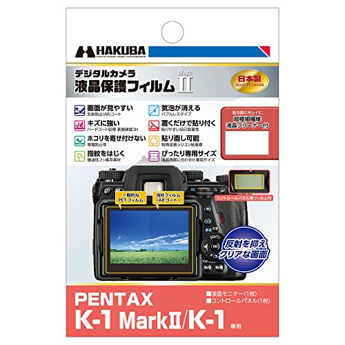 HAKUBA デジタルカメラ液晶保護フィルムMarkII PENTAX K-1 MarkII/K-1専用 DGF2-PK1M2