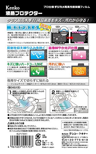 Kenko 液晶保護フィルム 液晶プロテクター FUJIFILM X-H1用 KLP-FXH1