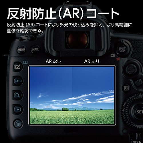 HAKUBA デジタルカメラ液晶保護ガラス ULTIMA 極薄0.20mm日本製強化ガラス Nikon Z7 / Z6専用 DGGU-NZ7