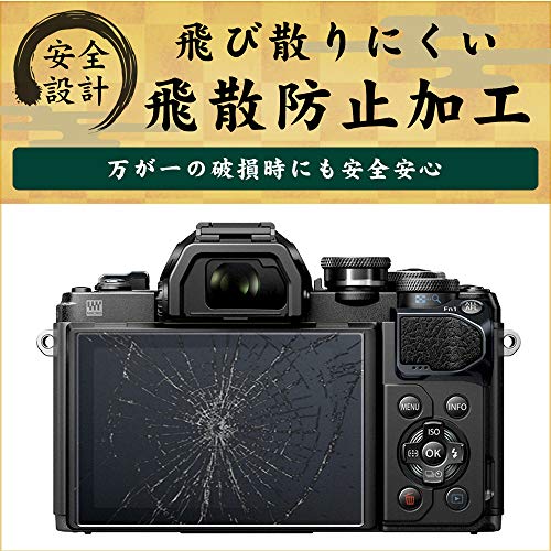 【2枚セット】OLYMPUS OM-D E-M10 MarkIII ガラスフィルム M1 / E-M1X / E-M1 MarkII/E-M5 MarkII/E-M10 / E-M10 MarkII 液晶 保護フィルム オリンパス omd 用