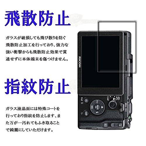 【GTO】RICOH GR II 強化ガラス 国産旭ガラス採用 強化ガラス液晶保護フィルム ガラスフィルム 耐指紋 撥油性 表面硬度 9H 0.33mmのガラスを採用 2.5D ラウンドエッジ加工 液晶ガラスフィルム