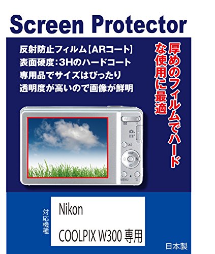 Nikon COOLPIX W300専用 AR液晶保護フィルム(反射防止フィルム・ARコート）