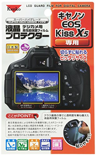 ケンコー・トキナー [デジタル一眼レフカメラ用] 液晶プロテクター キヤノン EOS Kiss X5用 854167