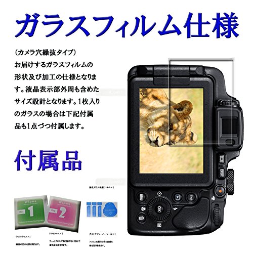 【GTO】Nikon COOLPIX B700/B500/P900/P610/P600用 強化ガラス 国産旭ガラス採用 強化ガラス液晶保護フィルム ガラスフィルム 耐指紋 撥油性 表面硬度 9H 0.33mmのガラスを採用 2.5D ラウンドエッジ加工 液晶ガラスフィルム