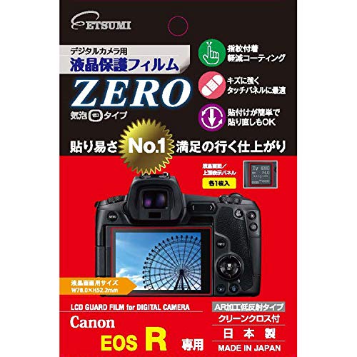 エツミ 液晶保護フィルム デジタルカメラ用液晶保護フィルムZERO Canon EOS R専用 VE-7368