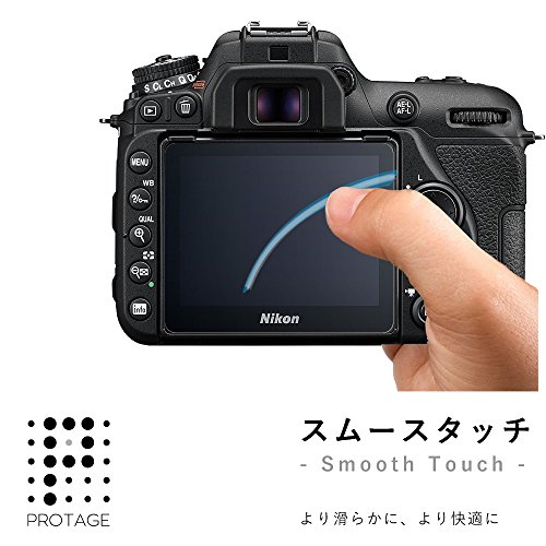 PROTAGE Nikon D7500 用 ガラスフィルム ガラス 製 フィルム 液晶保護フィルム 保護フィルム 液晶プロテクター ニコン D 7500