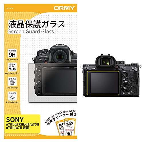 ORMY 液晶保護ガラス 液晶プロテクター 0.33mm ラウンドエッジ加工 (SONY α7III / α7RIII / α9 / α7SII / α7RII / α7II用)