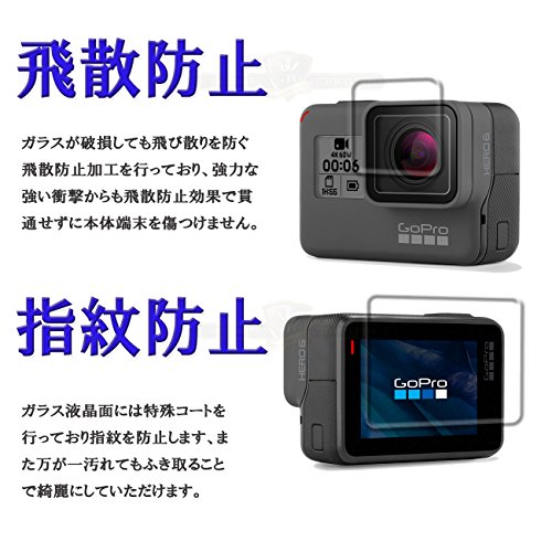 【GTO】Gopro Hero 5/ Hero 6 強化ガラス 国産旭ガラス採用 強化ガラス液晶保護フィルム ガラスフィルム 耐指紋 撥油性 表面硬度 9H 0.33mmのガラスを採用 2.5D ラウンドエッジ加工 液晶ガラスフィルム