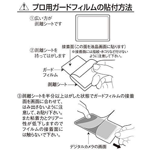 エツミ 液晶保護フィルム プロ用ガードフィルムAR Nikon COOLPIX A1000専用 VE-7273