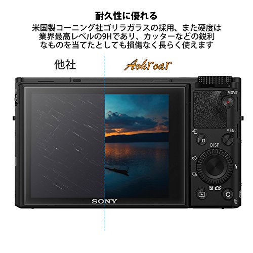 【 2枚セット 】SONY RX100M7 / RX100M6 / RX100M5 / RX100M4 / RX100M3 / RX100M2 / RX100 ガラスフィルム ~ ゴリラガラス採用 (アメリカ製)【 7時間コーティング・なめらかタッチ・Rラウンド加工・高透過率・汚れ・ホコリ・傷を防ぐ】Aohroar